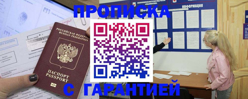 пропишу в квартире в Гусиноозёрске