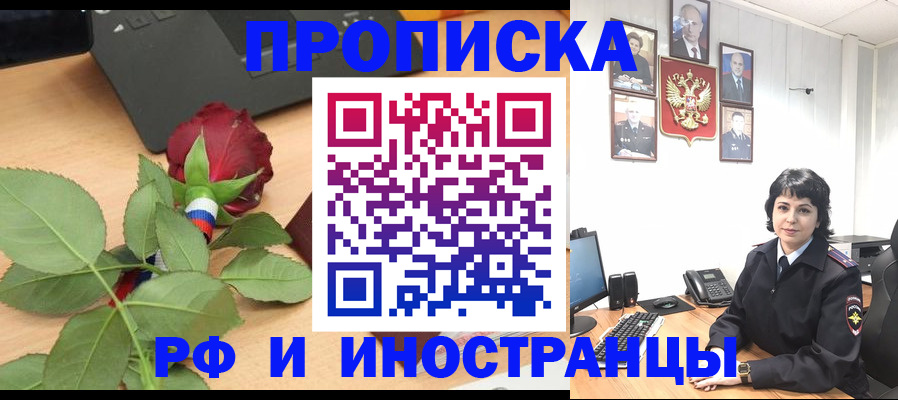 временная регистрация собственник в Гусиноозёрске