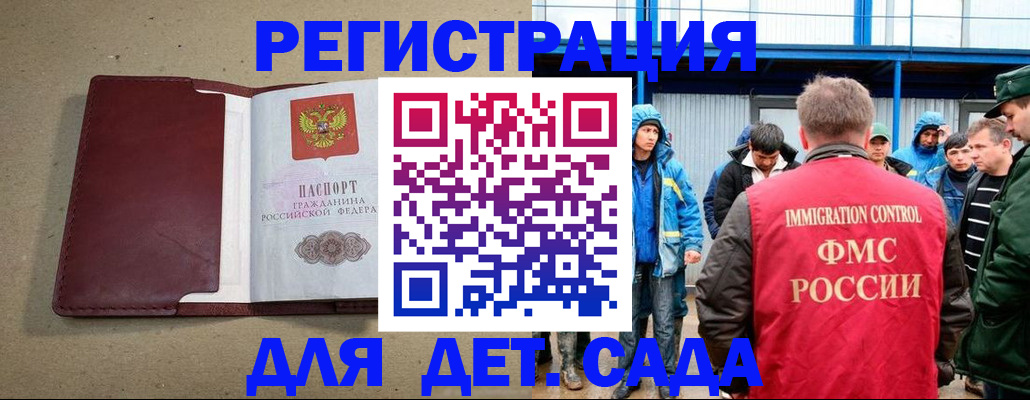 прописка в Гусиноозёрске